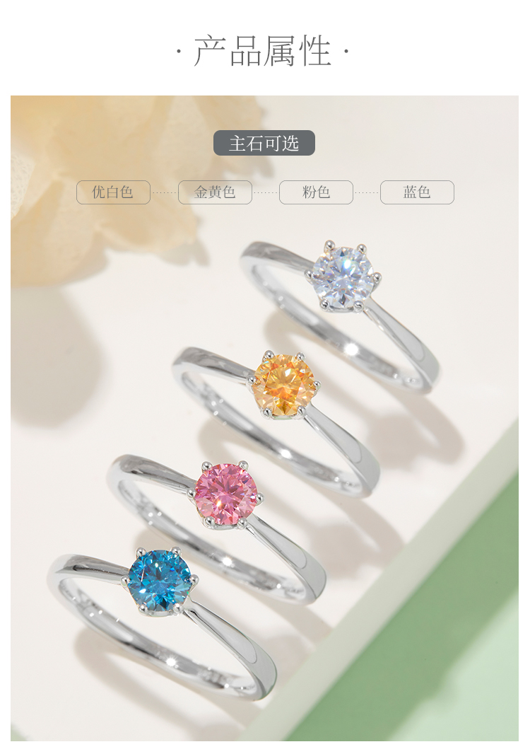 光臂新六爪S925银镀白金莫桑钻女戒50分D级 - 2